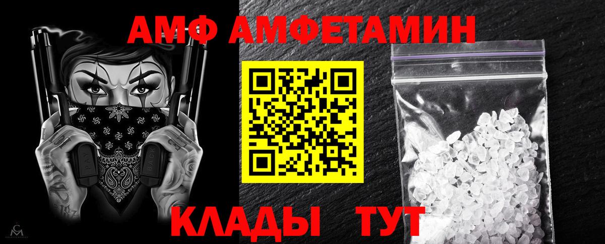 АМФЕТАМИН  Вход с VPN  Мичуринск  АМФ Premium 