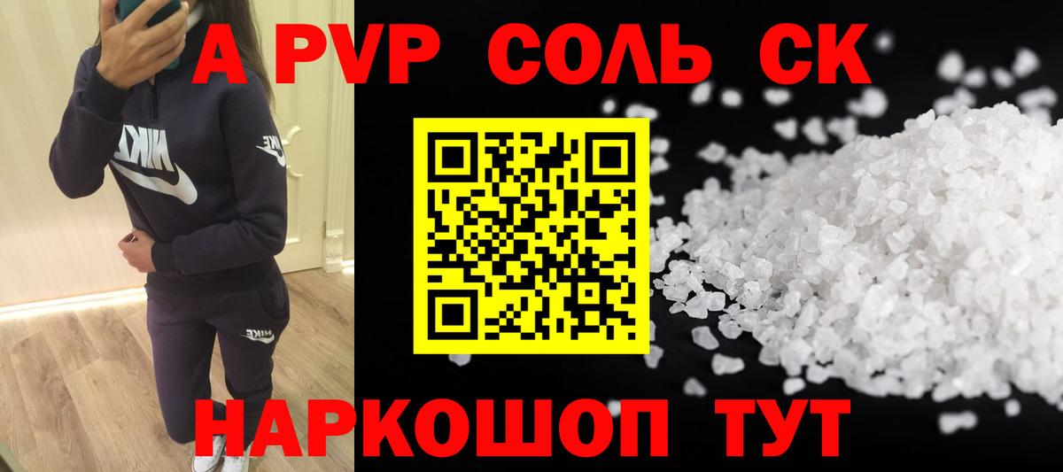 Мичуринск  Alfa_PVP мука  Вход с VPN  Alpha-PVP мука  A-PVP крисы CK 