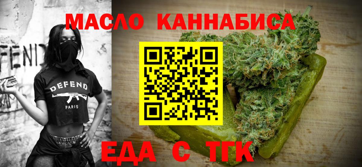 Мичуринск  Cannafood марихуана  Вход с VPN 