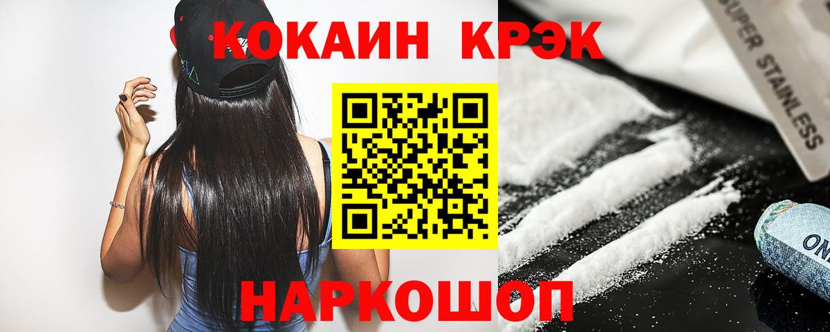 Cocaine 97% Мичуринск