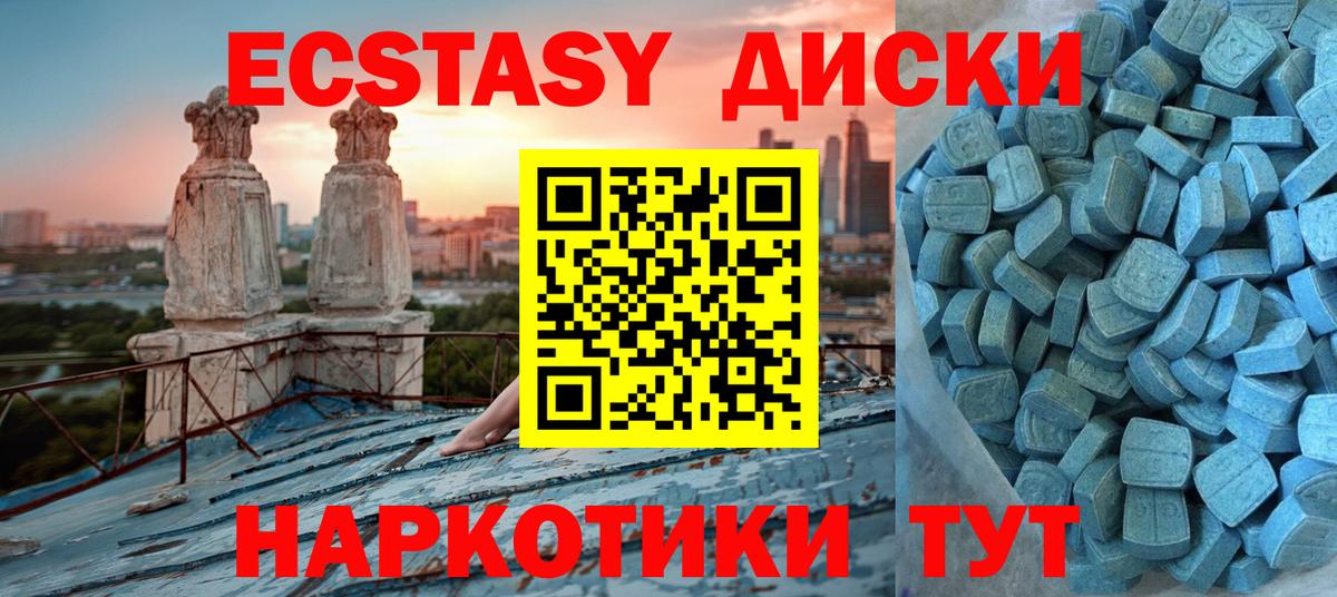 Ecstasy Punisher  Вход с VPN  ЭКСТАЗИ  Ecstasy MDMA  hydra как войти  Мичуринск  дарк нет формула  закладка 