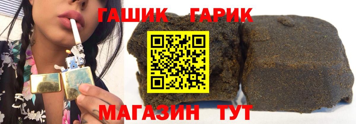 ГАШИШ 40% ТГК Мичуринск