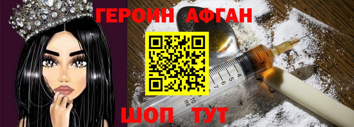 Героин герыч Мичуринск