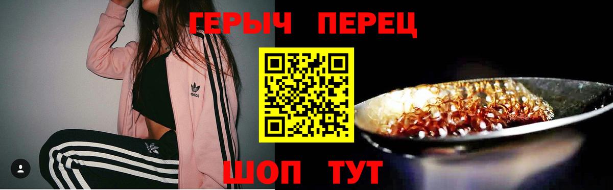 ГЕРОИН белый  Вход с VPN  Мичуринск 