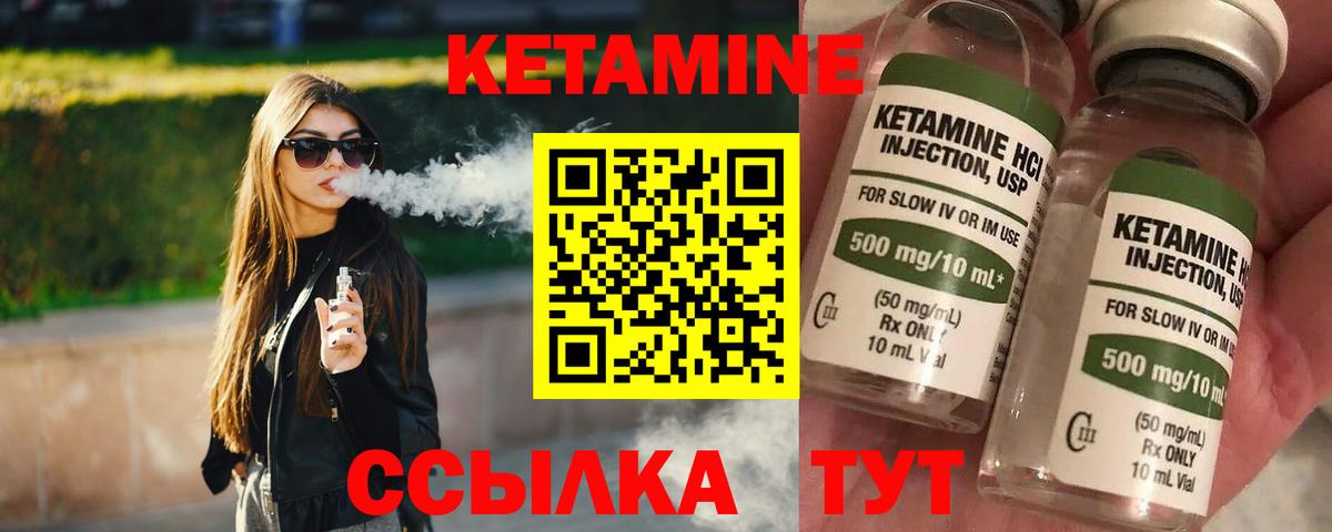 КЕТАМИН VHQ  Кетамин ketamine  Вход с VPN  Мичуринск 