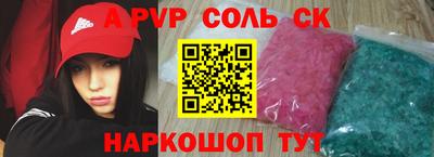 спайс Донской