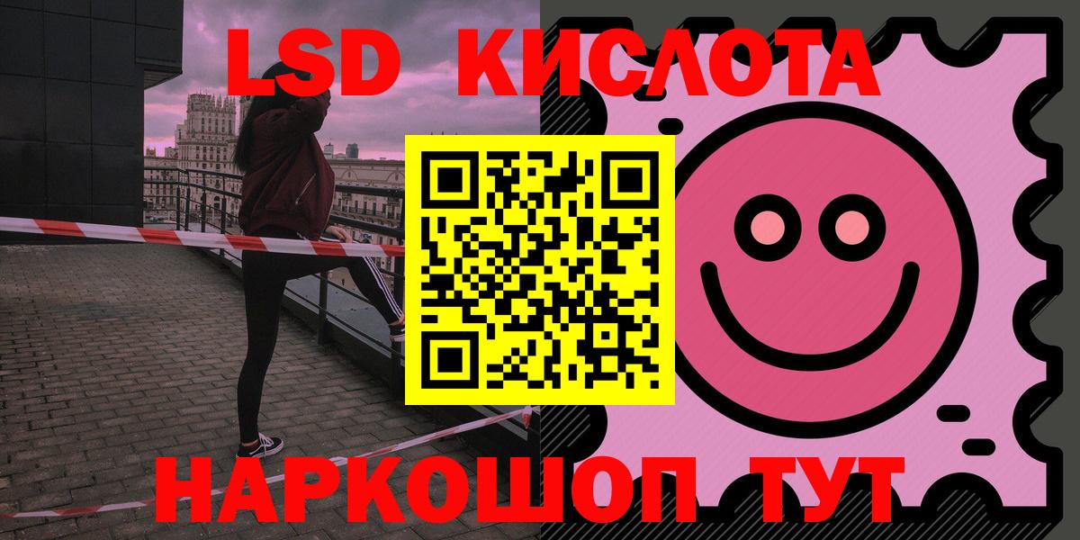 ЛСД экстази  LSD-25 экстази кислота  Вход с VPN  LSD-25 экстази кислота  Мичуринск 