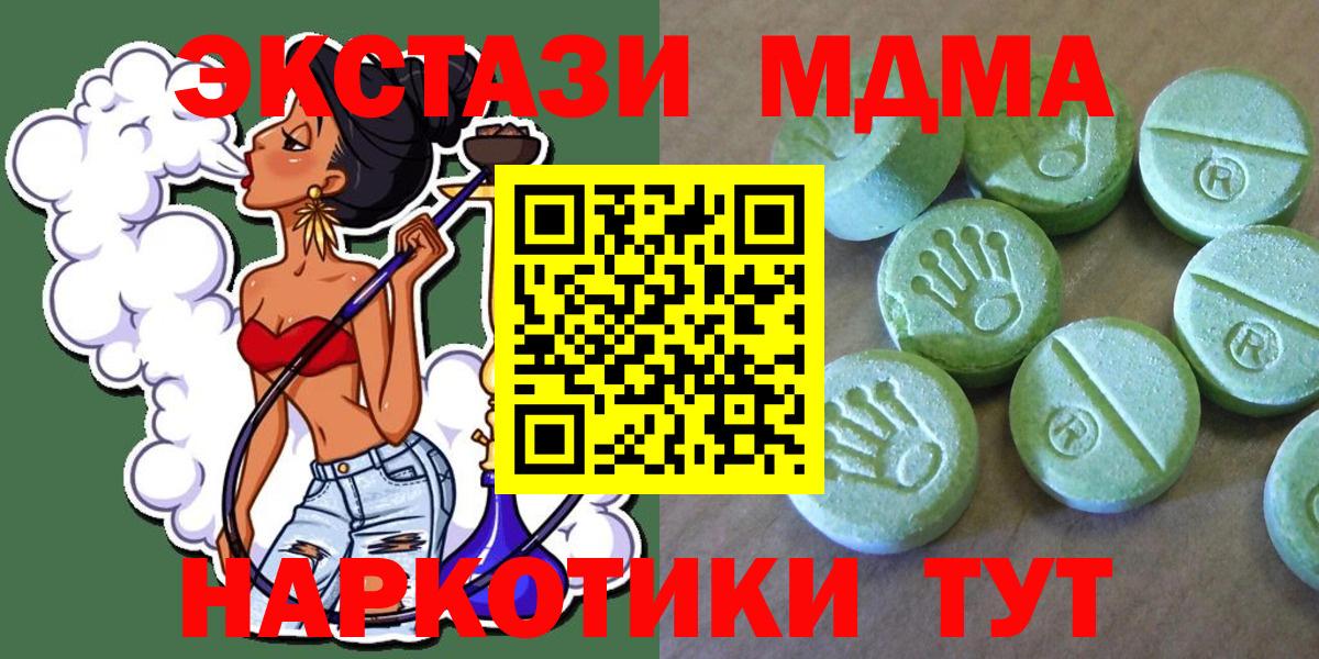Мичуринск  МДМА VHQ  MDMA crystal  Вход с VPN 