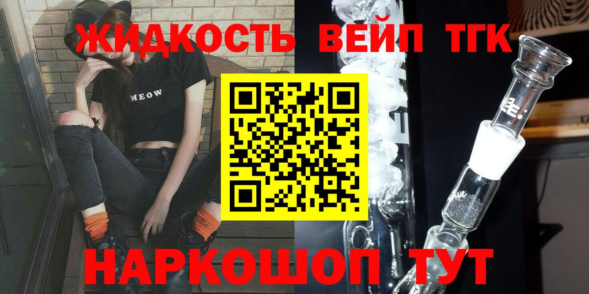 MEGA ТОР  Вход с VPN  Мичуринск  ТГК вейп  Дистиллят ТГК гашишное масло 