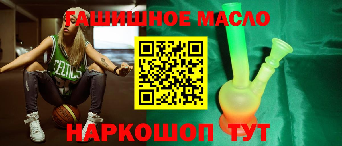 Дистиллят ТГК THC oil Мичуринск